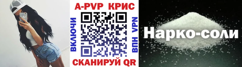 A-PVP Соль  сколько стоит  Котельнич 