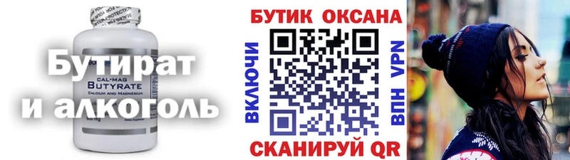 цена Котельнич гидра ТОР Бутират буратино