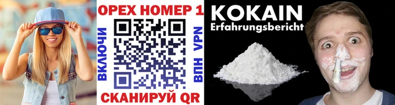 КОКАИН Columbia Котельнич