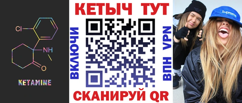 КЕТАМИН VHQ  Котельнич 