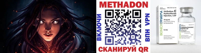 Метадон мёд Котельнич